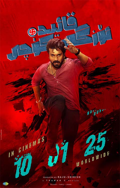 قائىدە ئۆزگەرتكۈچى