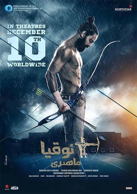 ئوقيا ماھىرى