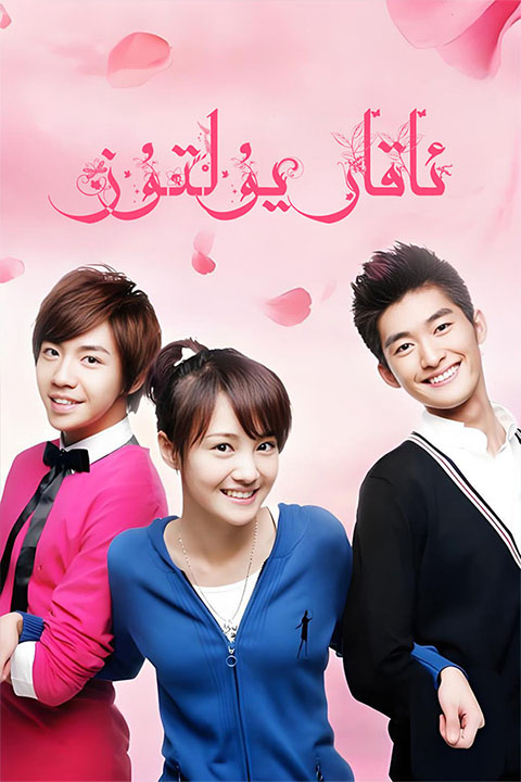 ئاقار يۇلتۇزنى بىللە كۆرەيلە