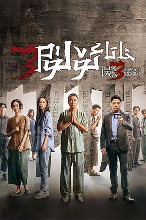 خاتا ئۆلۈم 3