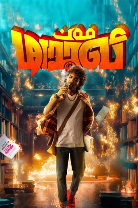 مەن ئەجدىھا