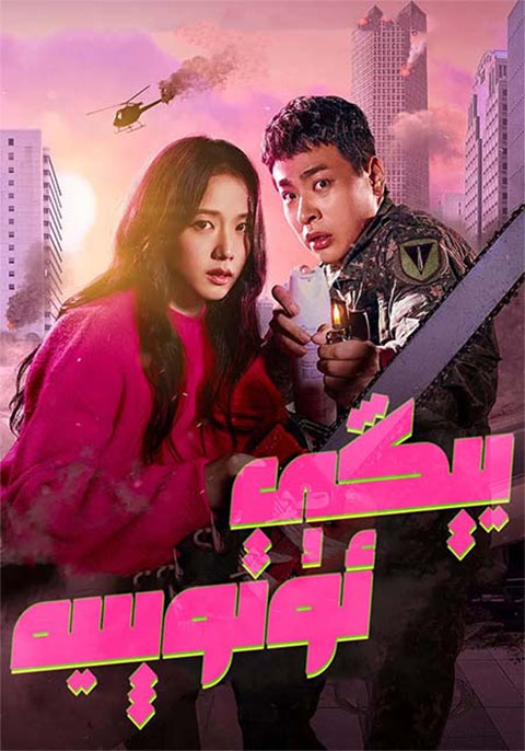 يىڭى ئۇتوپىيە