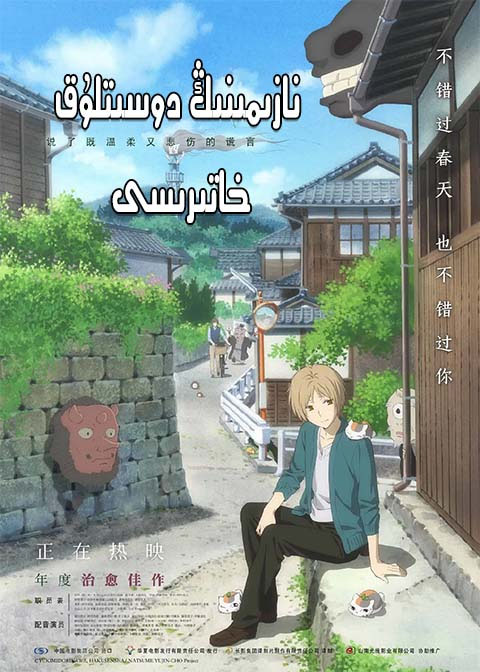 نازىمىنىڭ دوسىتلۇق  خاتىرىسى