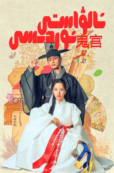 ئالۋاستى ئوردىسى