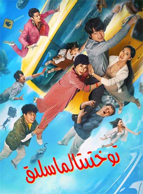 توختىتالماسلىق