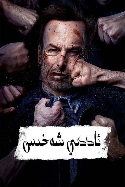 ئاددىي شەخس 1