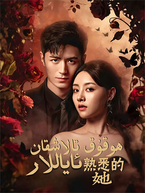 ھوقوق تالاشقان ئاياللار