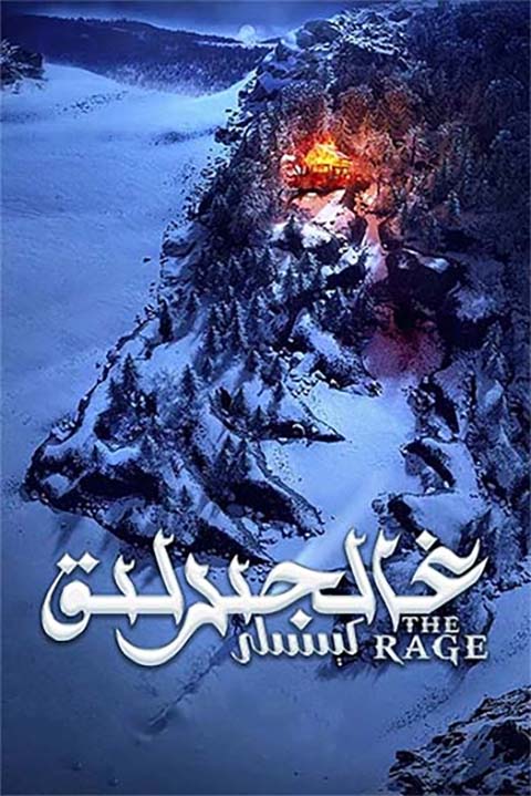 غالجىرلىق كېسىلى