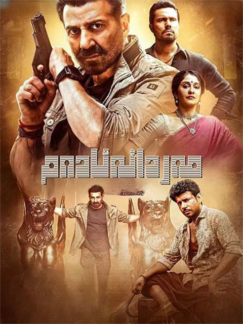 مەردانە ئادەم