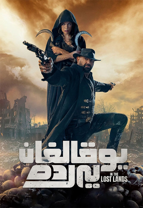 يوقالغان زېمىن