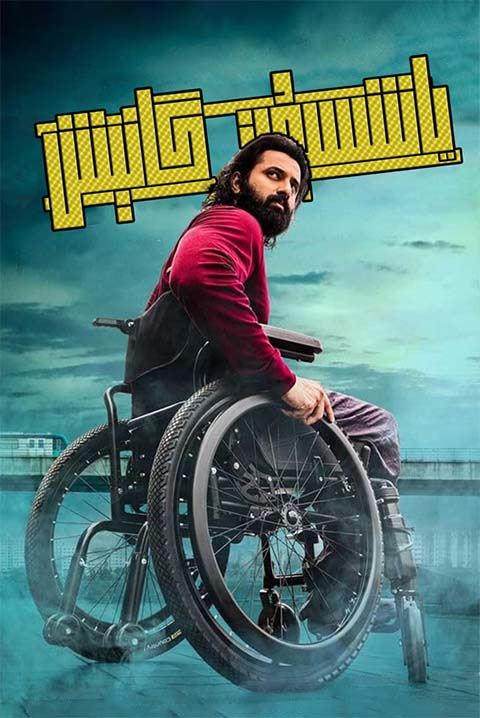 ياشىسۇن گانېش