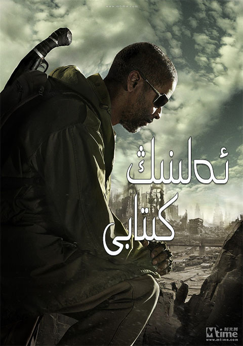 ئەلىنىڭ كىتابى