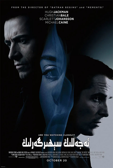 ئەجەللىك سېھىرگەرلىك