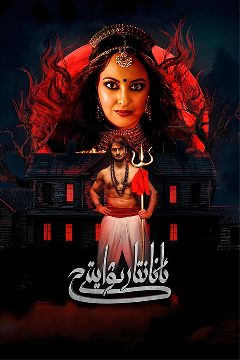 ئانانتا رىۋايىتى