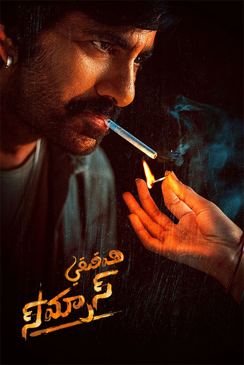 ھەقىقى ئەركەك