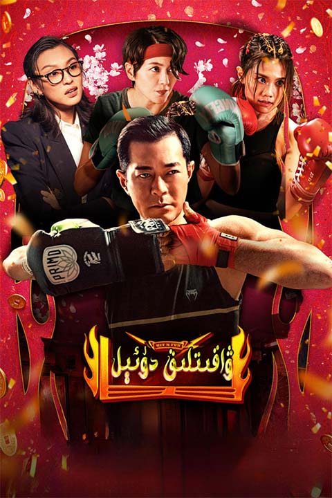 ۋاقىتلىق دوئىل