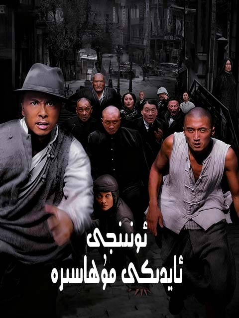 ئونىنجى ئايدىكى مۇھاسىرە