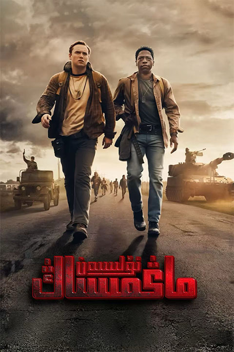 ماڭمىساڭ ئۆلىسەن