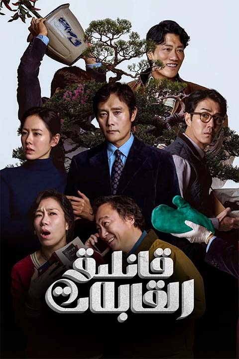 قانلىق رىقابەت