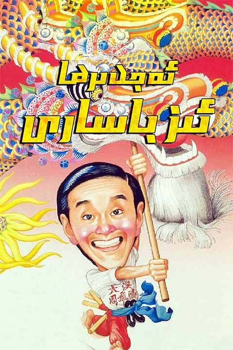 ئەجدىرھا ئەۋلادى