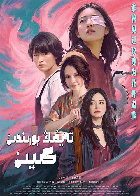 تەيفىڭ بورىندىن كىيىن