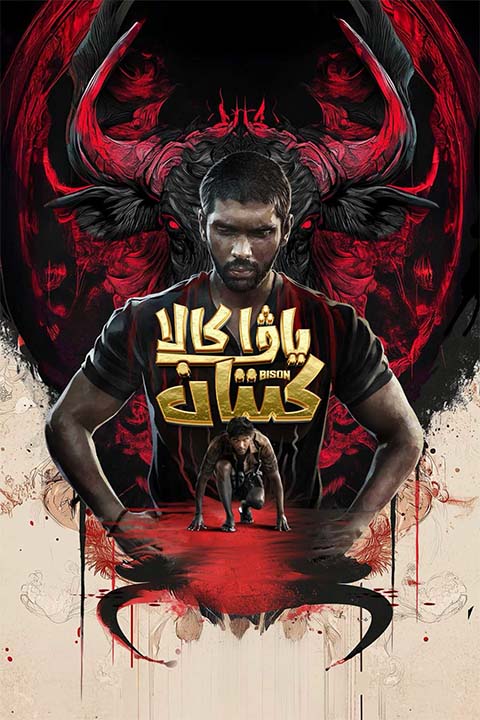 ياۋا كالا كىتان