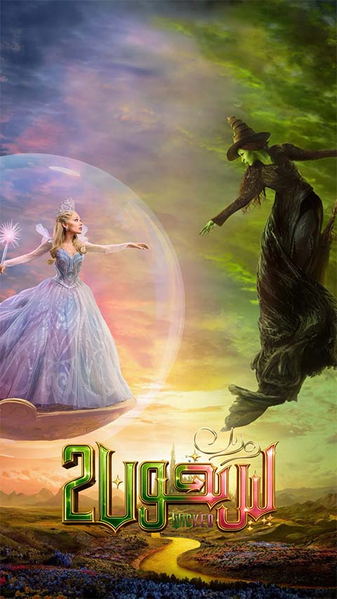 رەزىل پىرخون 2