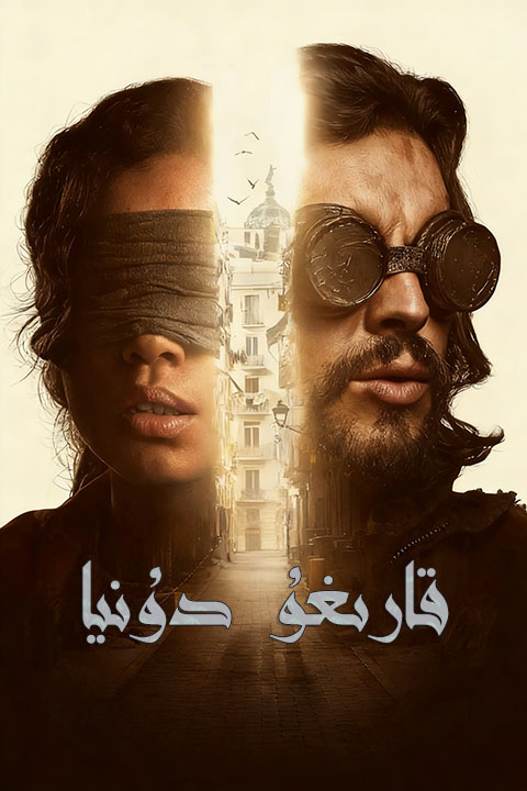 قارىغۇ دۇنيا