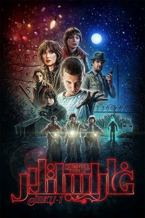 غارايىباتلار 1-پەسىل