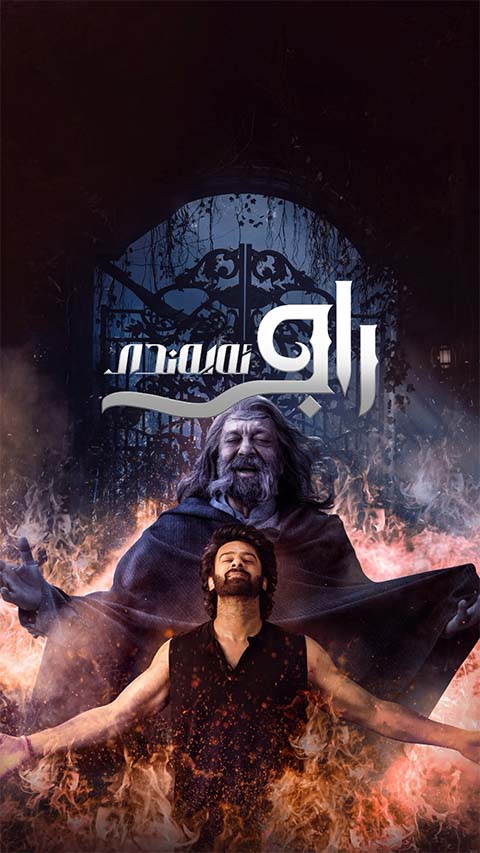 راج ئەپەندى