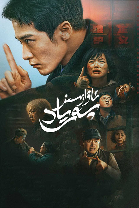 ئاۋازسىز پەرياد