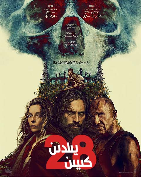 28 يىلدىن كىيىن