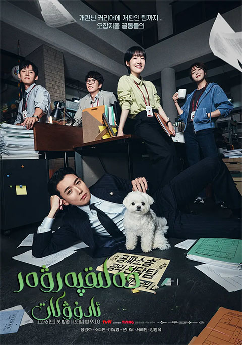 خەلىقپەرۋەر ئادۇۋكات