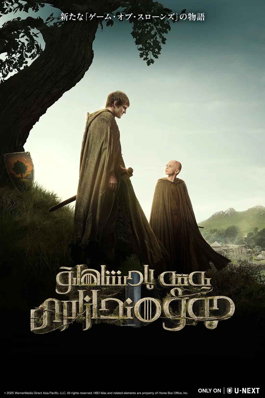 يەتتە دۆلەت چەۋەندازلىرى