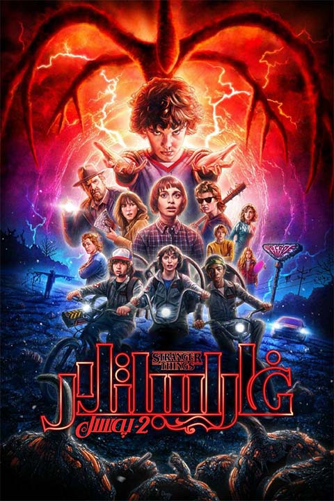 غارايىباتلار 2-پەسىل