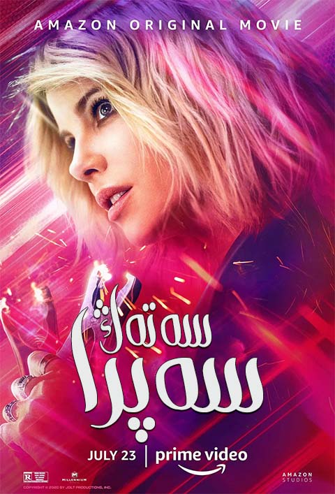 سەپرا سەتەڭ