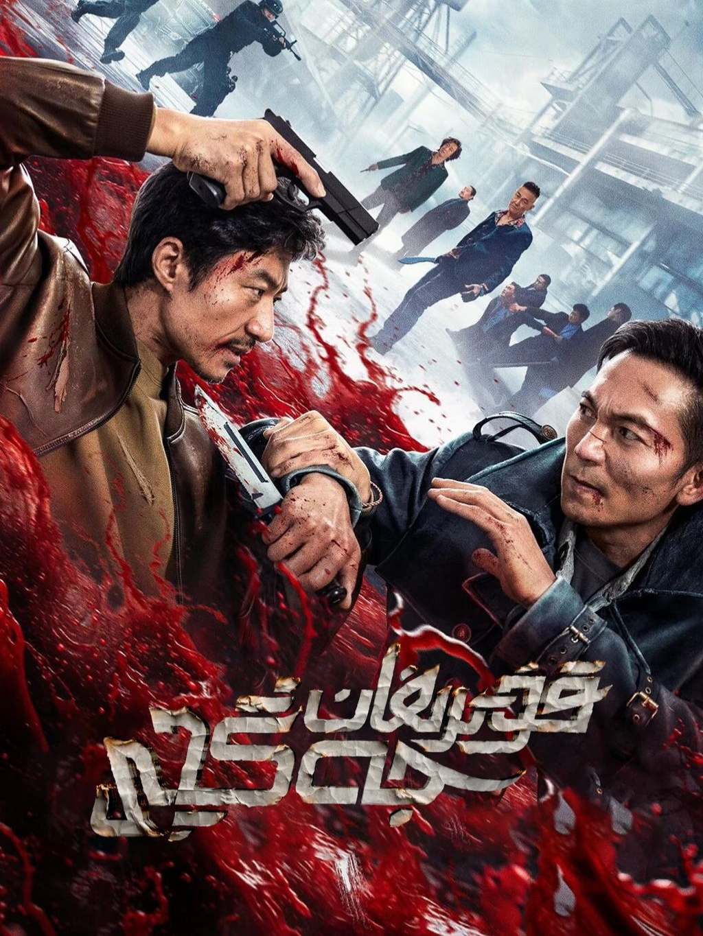 قۇترىغان جەڭچى