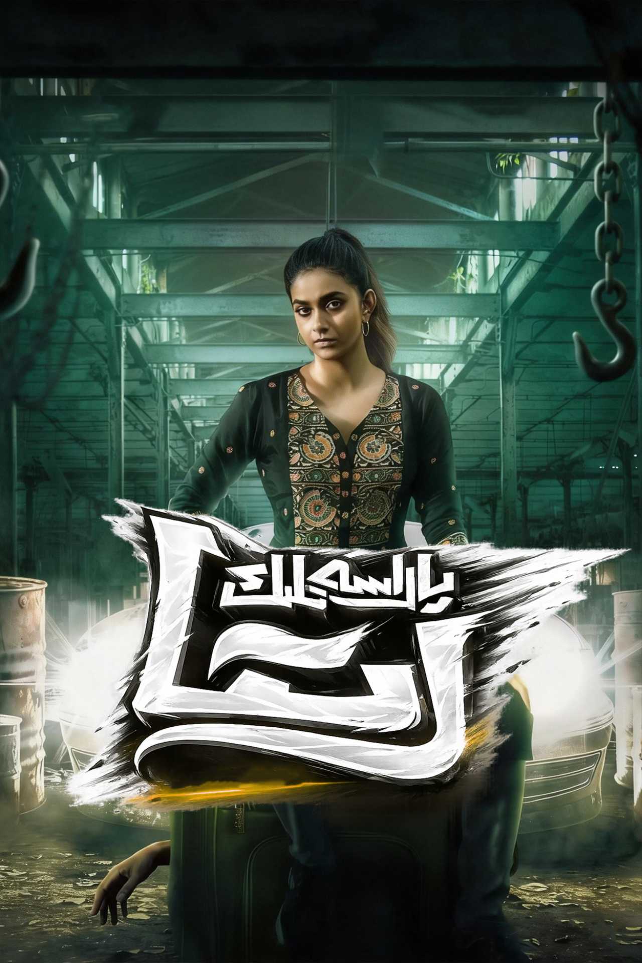 پاراسەتلىك رىتا