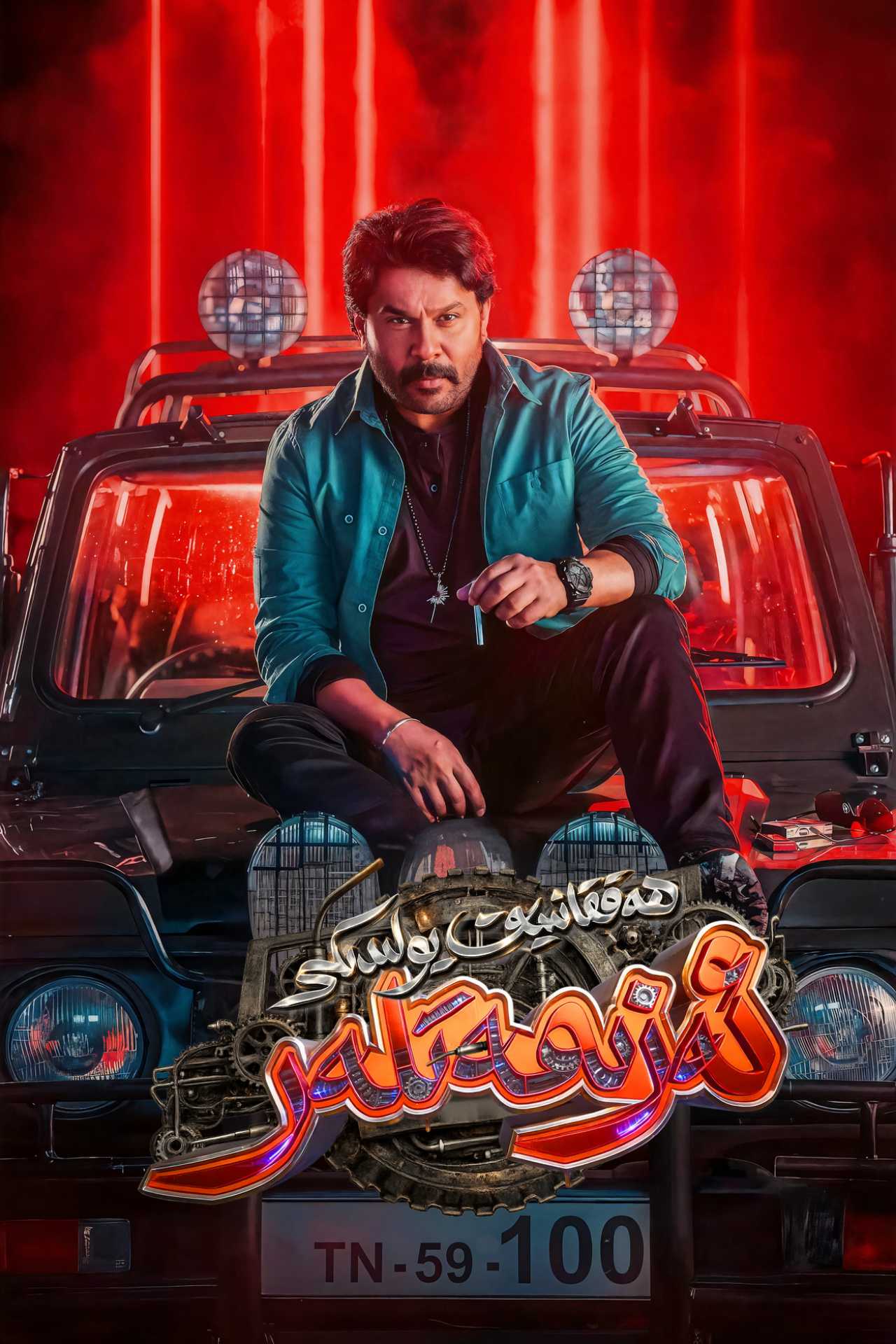 ھەققانىيەت يولىدىكى ئەزمەتلەر​