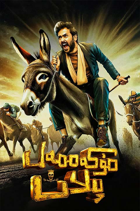 مۇكەممەل پىلان