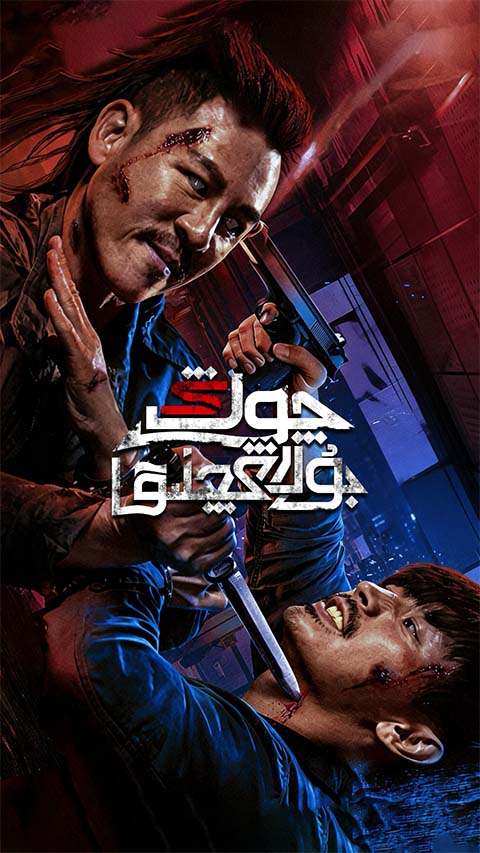 چوڭ بۇلاڭچىلىق