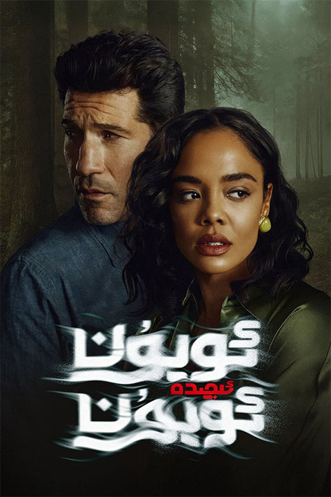 ئويۇن ئىچىدە ئويۇن