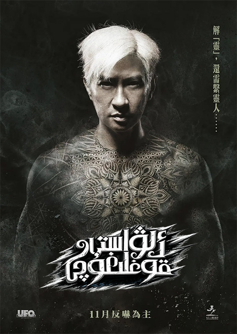 ئالۋاستى قوغلىغۇچى