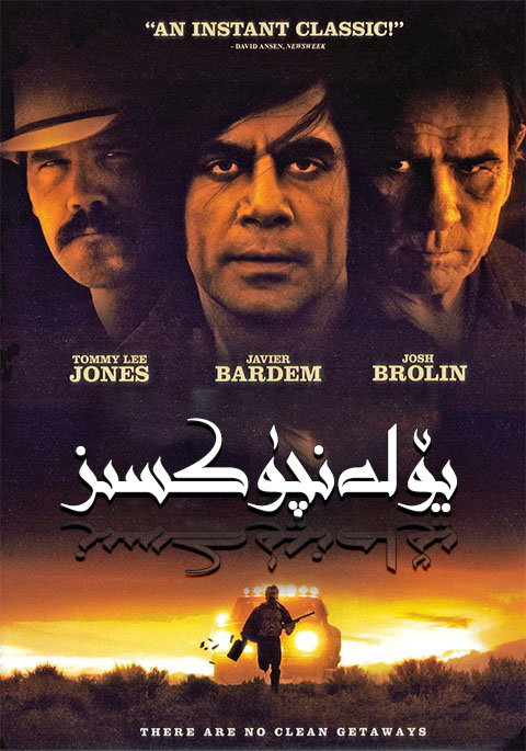 يۆلەنچۈكسىز