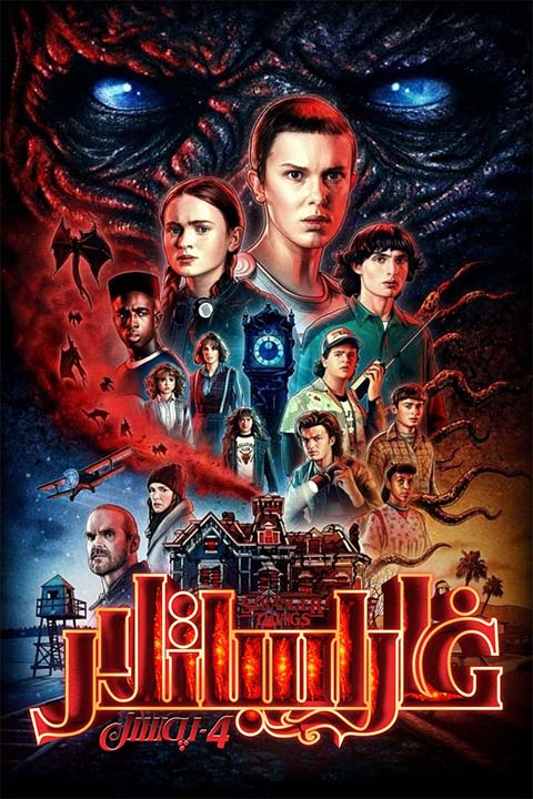 غارايىباتلار 4-پەسىل