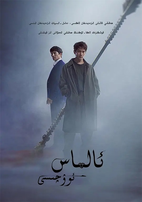 ئالماس ئوۋچىسى