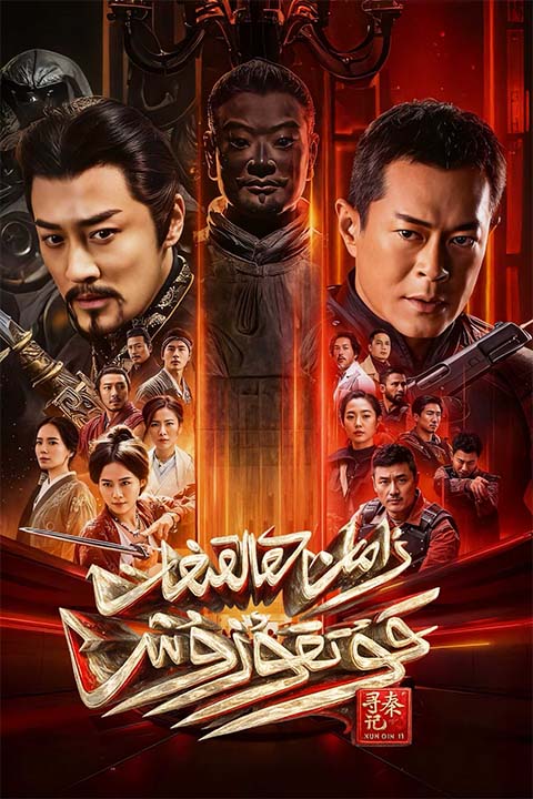 زامان ھالقىغان قۇتقۇزۇش