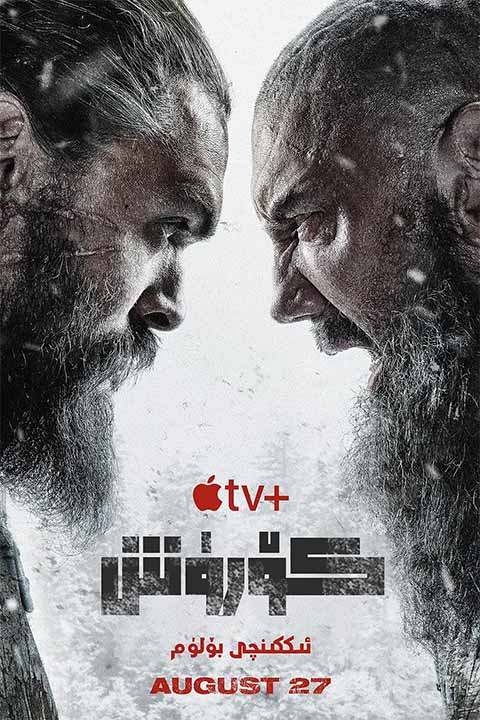 كۆرۈش 2-پەسىل