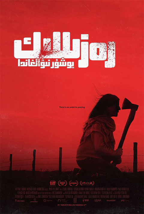 رەزىللىك يوشۇرنىۋالغاندا