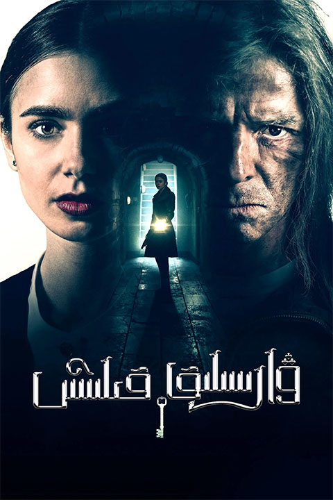 ۋارىسلىق قىلىش